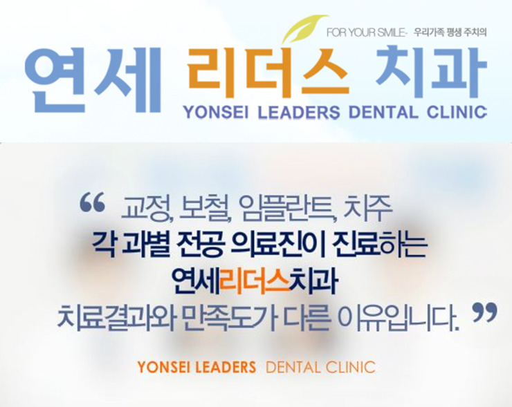 연세리더스치과 이미지