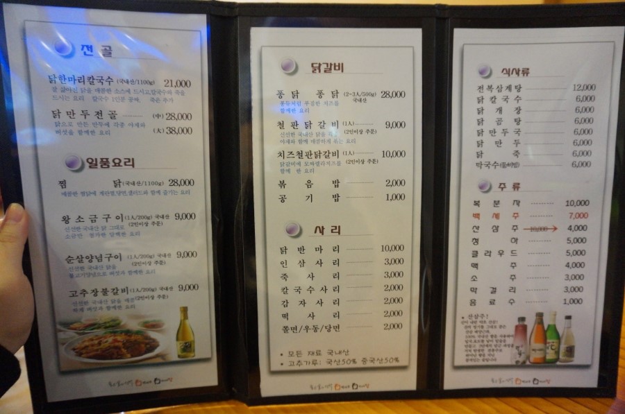 닭익는마을 이미지