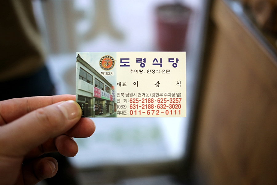 광한루 식당 이미지