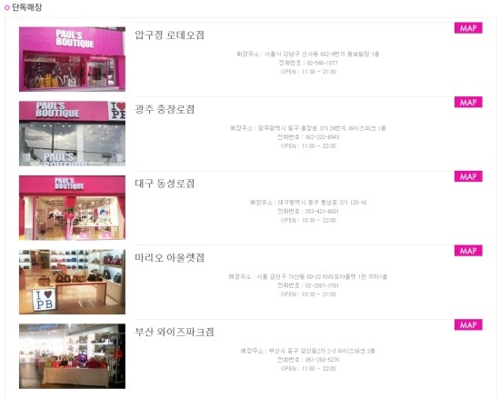 폴스부띠끄와이즈파크 이미지