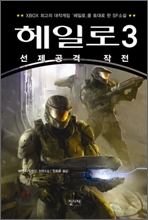 보니헤일로 이미지