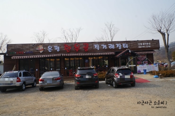 은평직거래장터 이미지