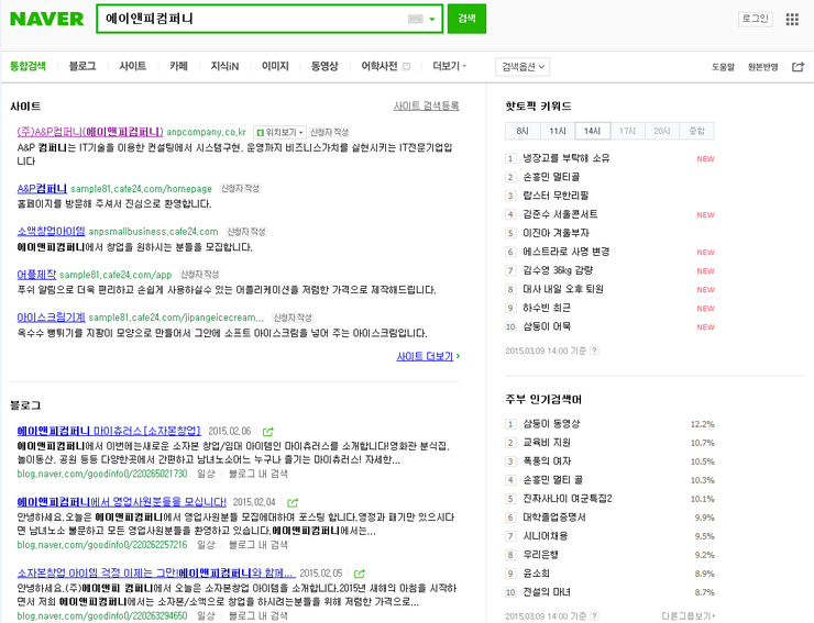 에이앤피컴퍼니 이미지