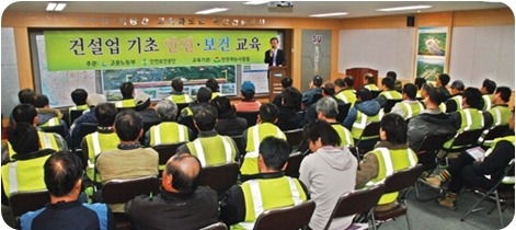 건설기초안전교육센터 이미지