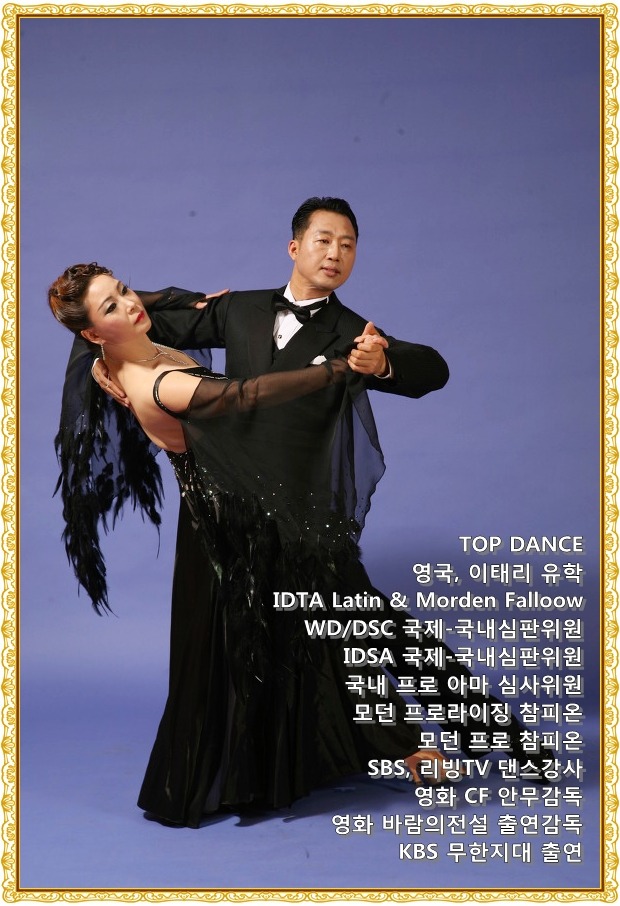블랙플 댄스스포츠 이미지