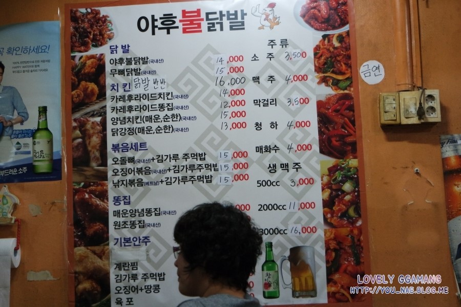 야후불닭발 이미지
