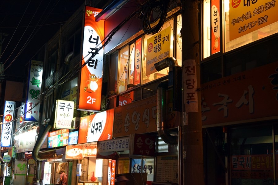 향촌동생고기육회 이미지
