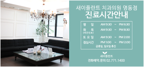 새이치과 이미지