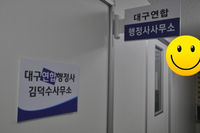 연합행정사사무소 이미지