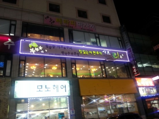뚜레쥬르시화 이미지
