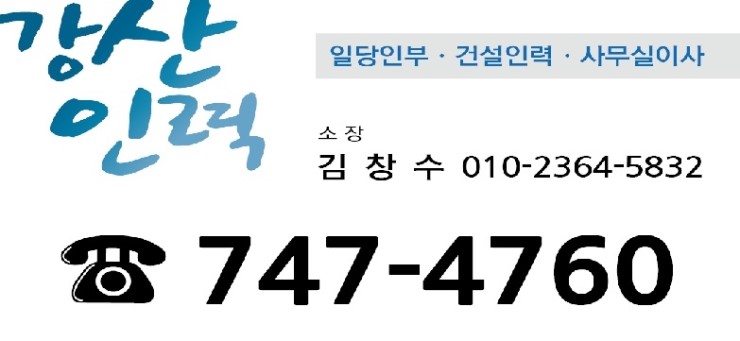 강산인력 이미지