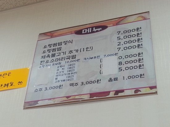 우렁소머리국밥 이미지