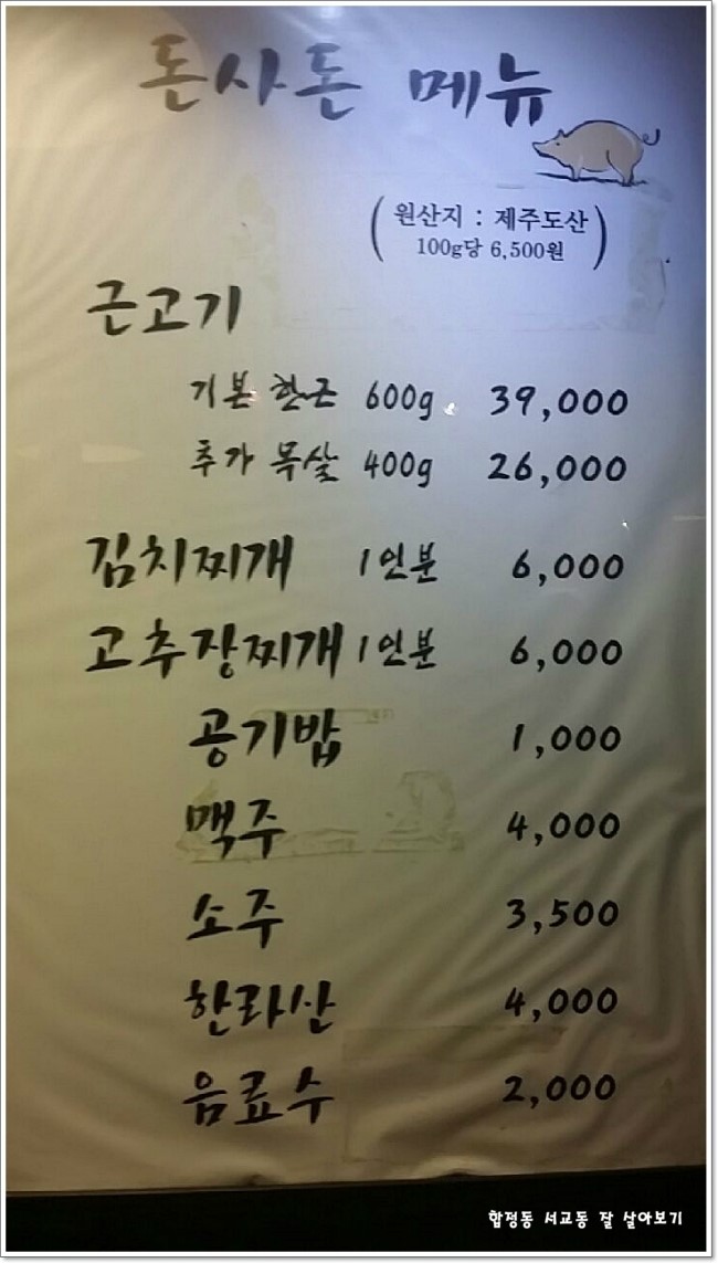 돈사돈2호점 이미지