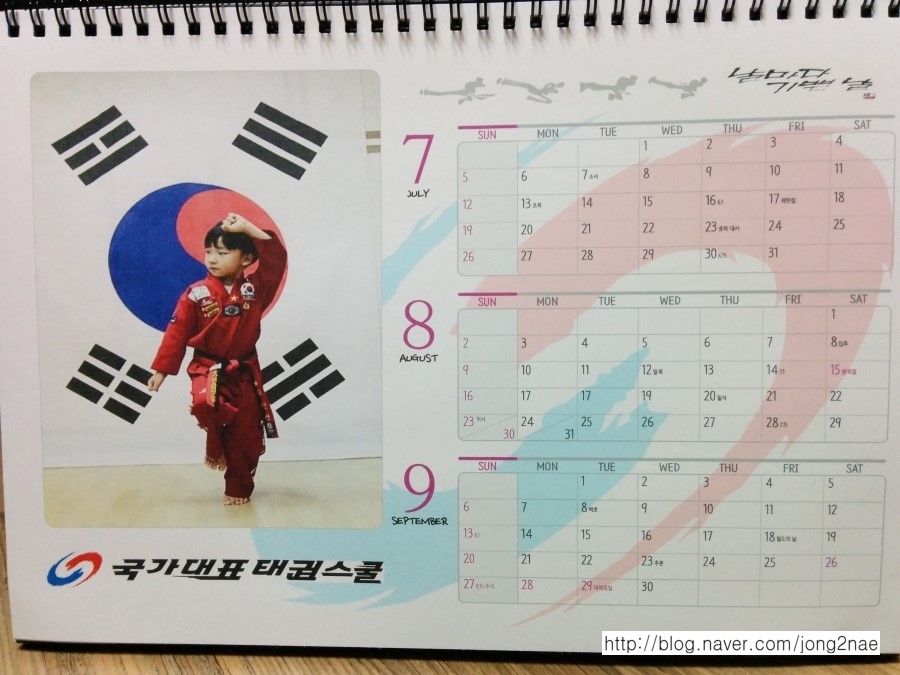 국가대표태권스쿨 이미지