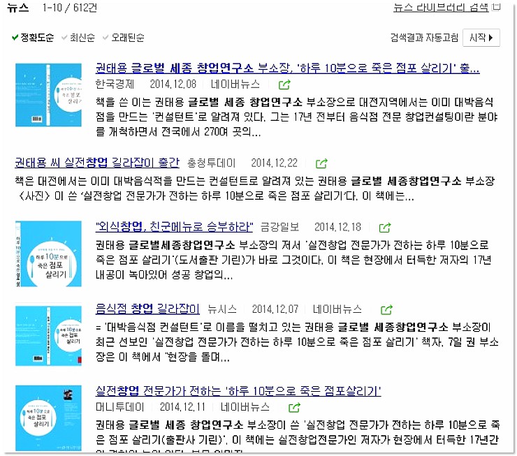 글로벌세종창업연구소 이미지
