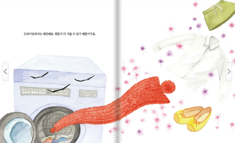 동화세탁소 이미지