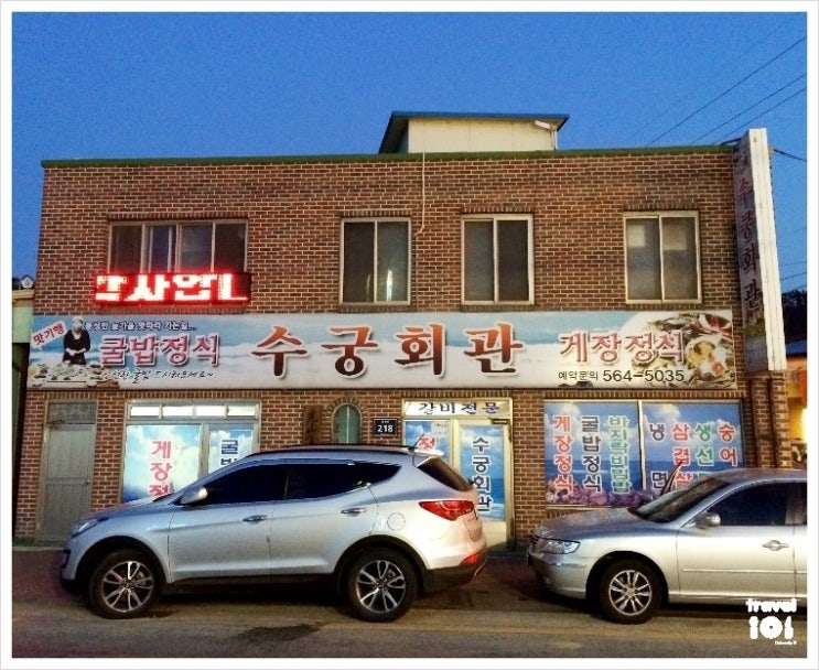 제철회관 이미지