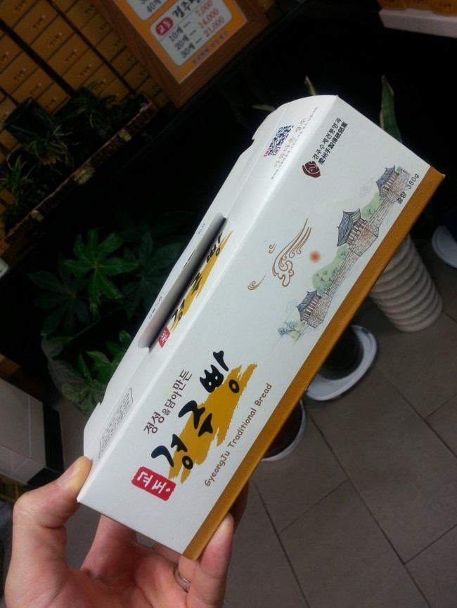 교동경주빵 이미지