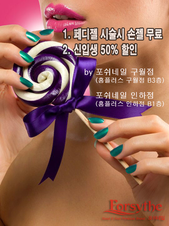 포쉬네일구월점 이미지