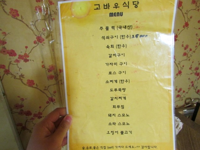 고바우식당 이미지