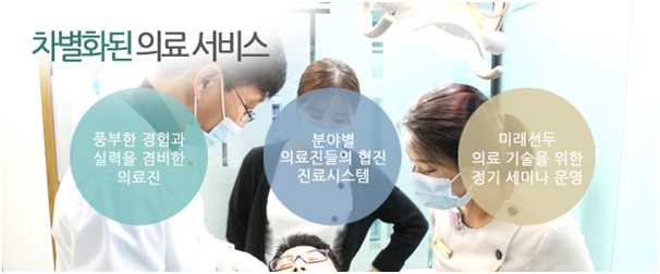 새이치과 이미지