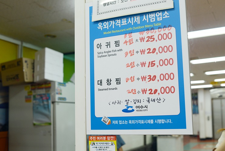 대흥아구찜 이미지