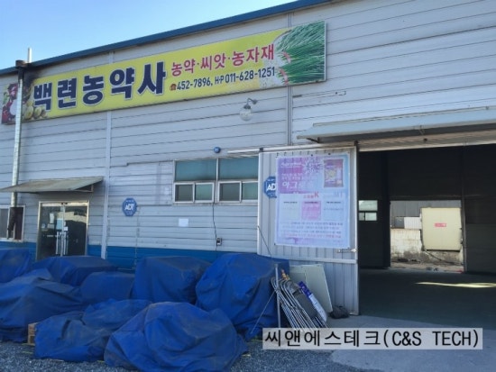 전남농약사 이미지
