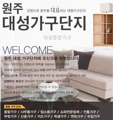 대성사무용가구 이미지