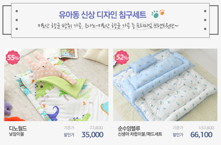 지오침구 이미지