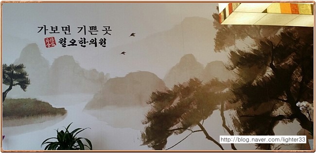 월오한의원 이미지