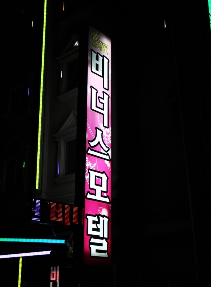 비너스모텔 이미지