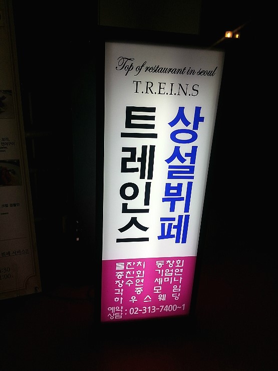 트레인스마트 이미지