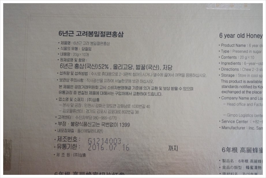 고려봉밀 이미지