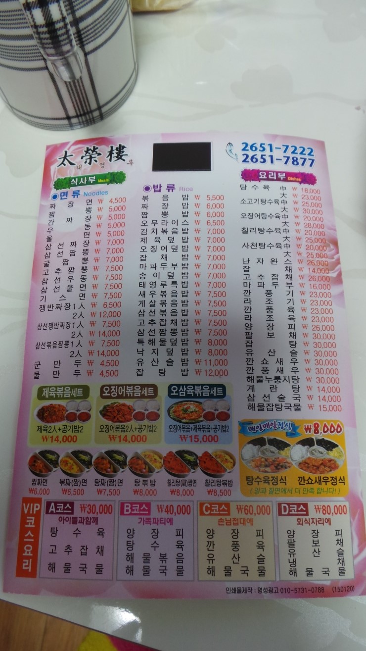 태영루 이미지