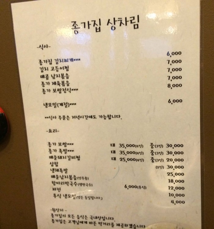 종가집식당 이미지