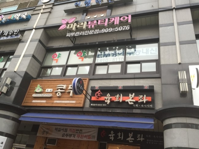 힐링뷰티케어 이미지