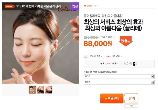 공주 피부관리실 이미지