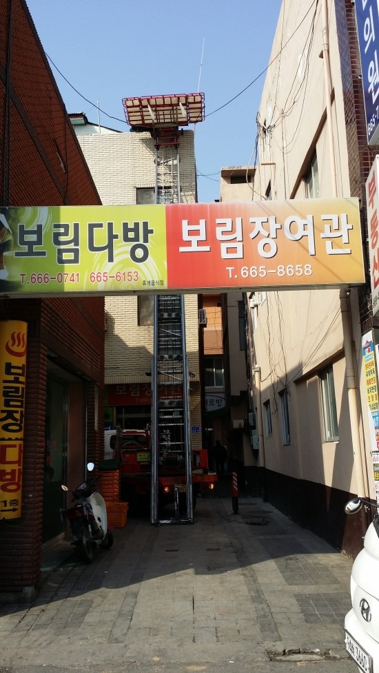 보림장여관 이미지