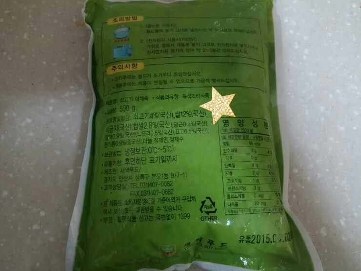새싹푸드 이미지