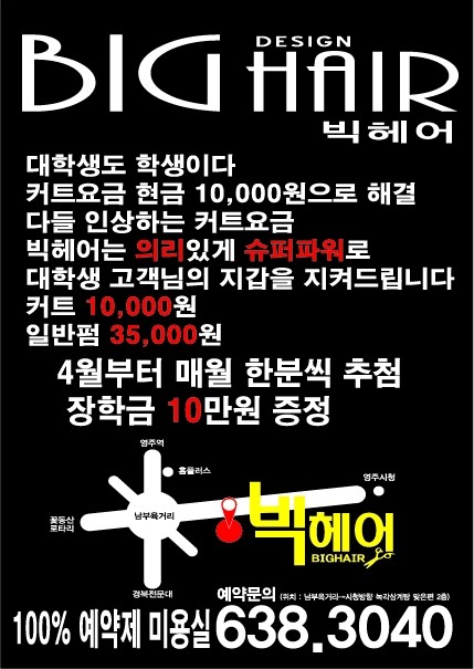 육거리미용실 이미지