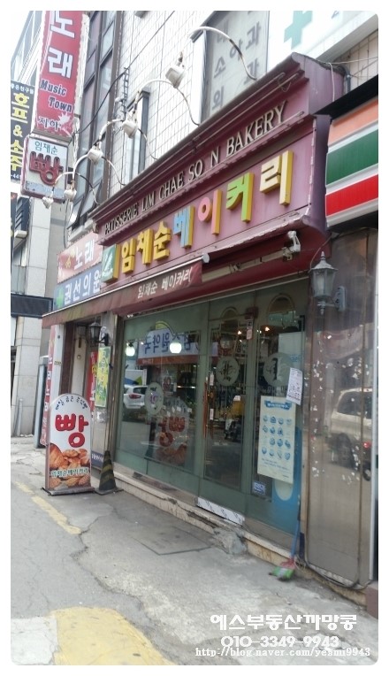 임채순베이커리 이미지
