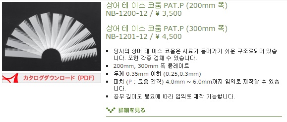 테이스코 이미지