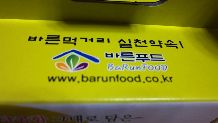 (주)바른푸드 이미지