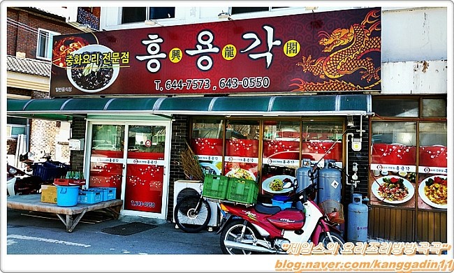 흥용각 이미지