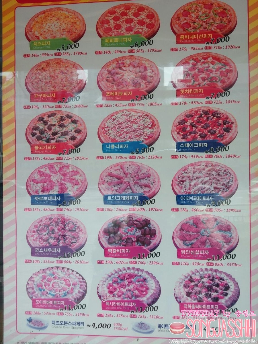 피자스쿨흑석명수대점 이미지