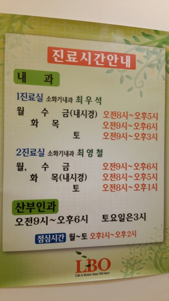 엘비오LBO 이미지