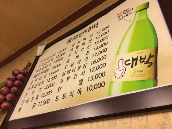사당빈대떡 이미지