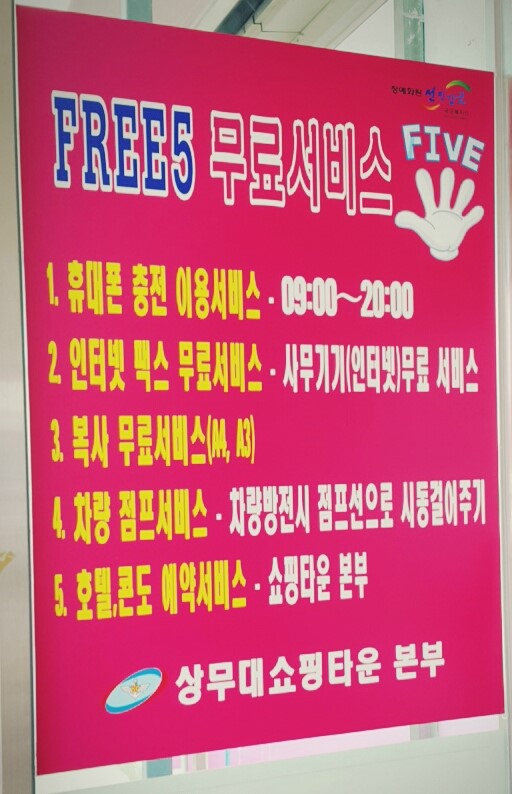 장보고당구장 이미지
