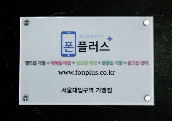 사인플러스 이미지