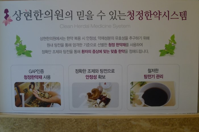 상현한의원 이미지